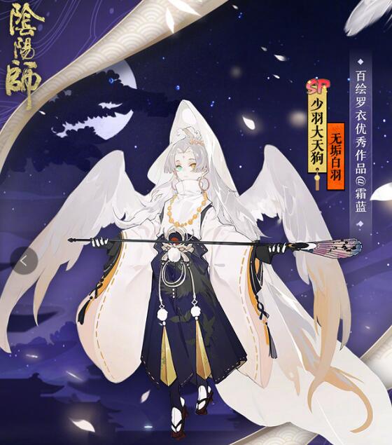少羽大天狗皮肤上线花合战，盘点阴阳师花合战中绝版的皮肤