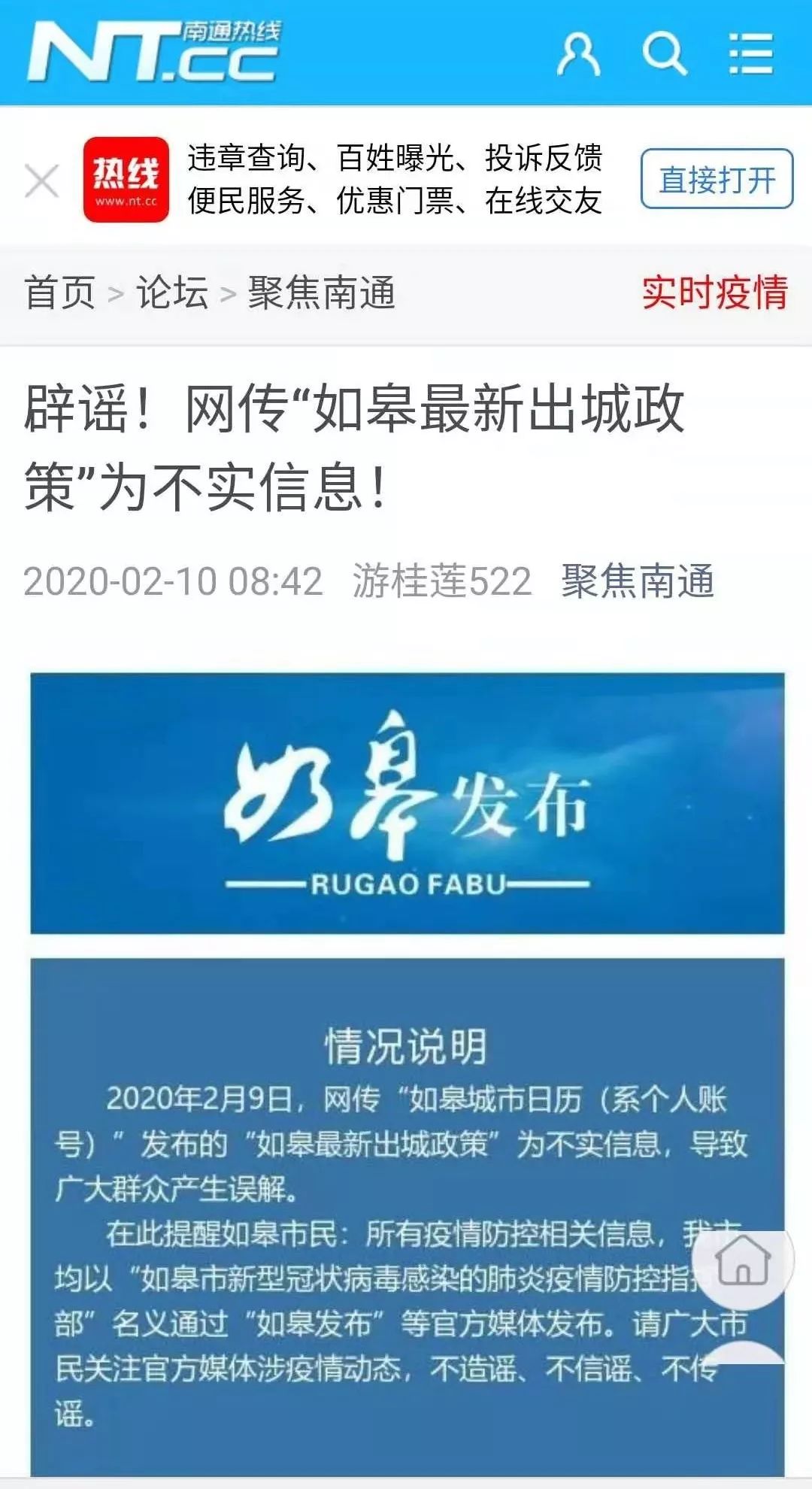 感动中国南通,南通抗疫感动瞬间