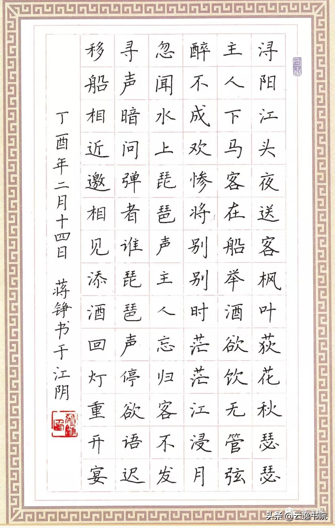 小男孩用钢笔书法练字,小男孩写硬笔书法