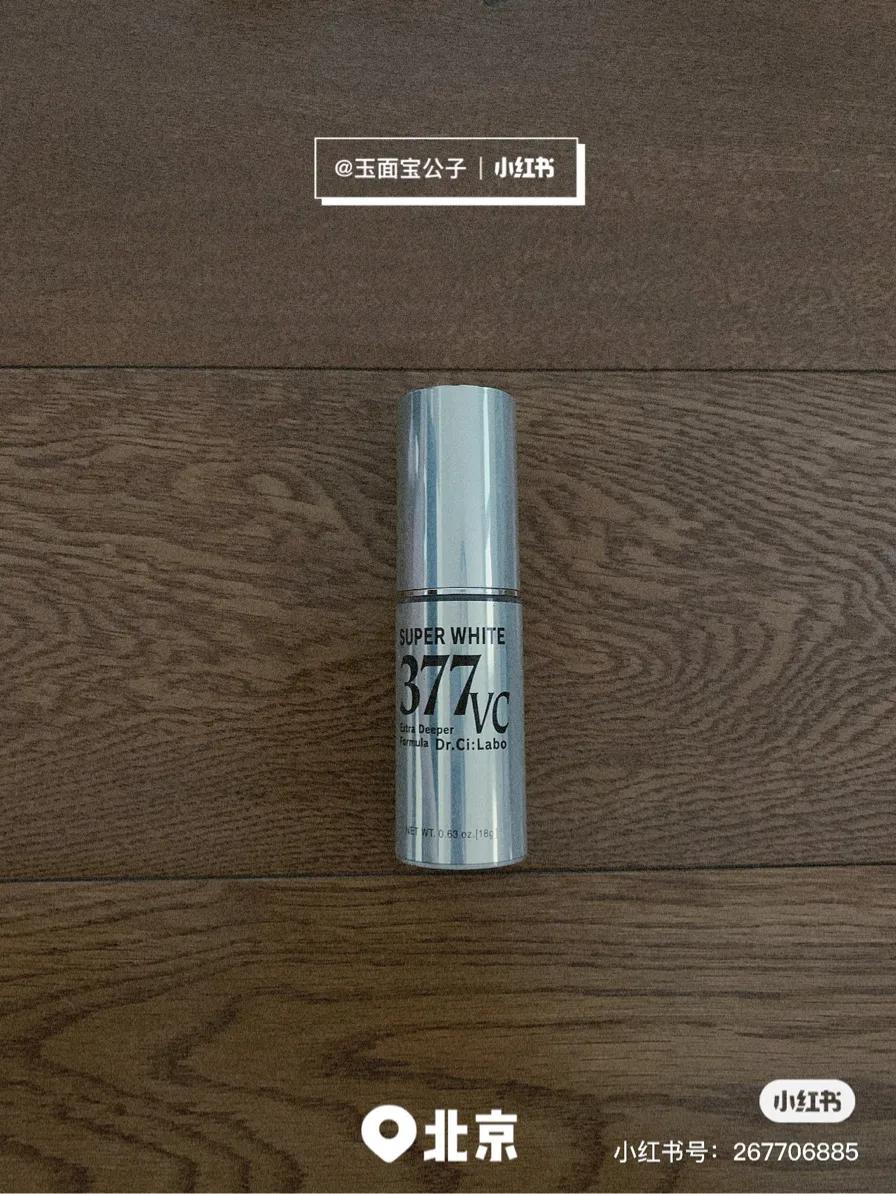 人间真实宝公子分享—乳液精华篇下