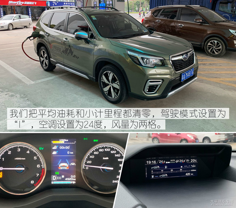 试驾斯巴鲁森林人越野性能,试驾评测斯巴鲁