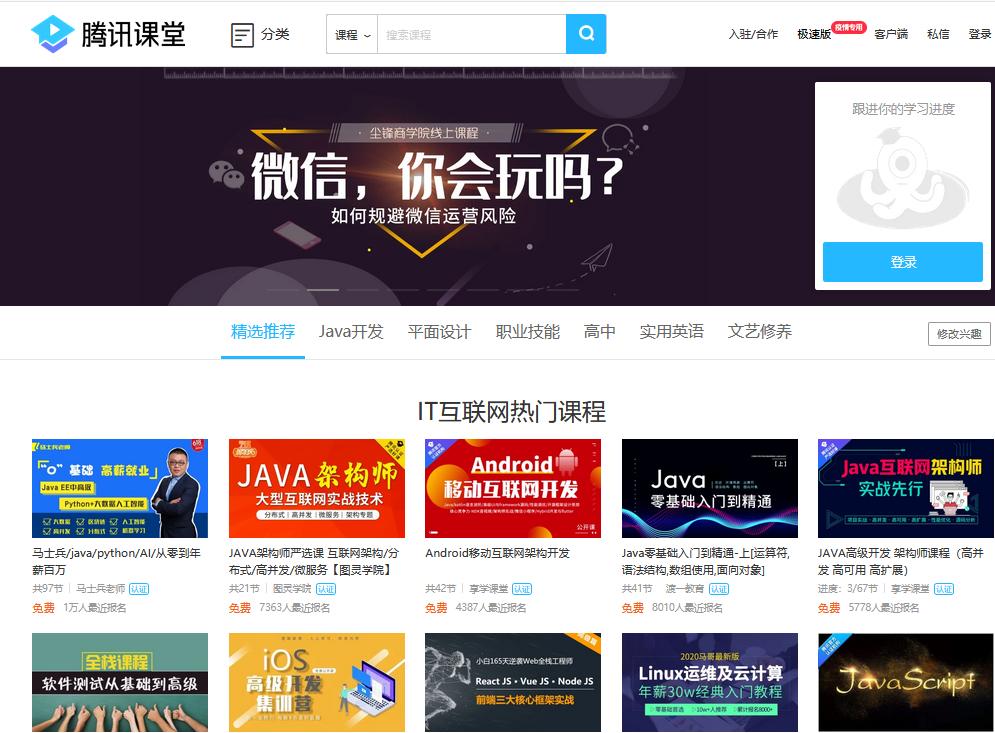 15个完全免费的高质量自学网站,超良心的免费学习网站