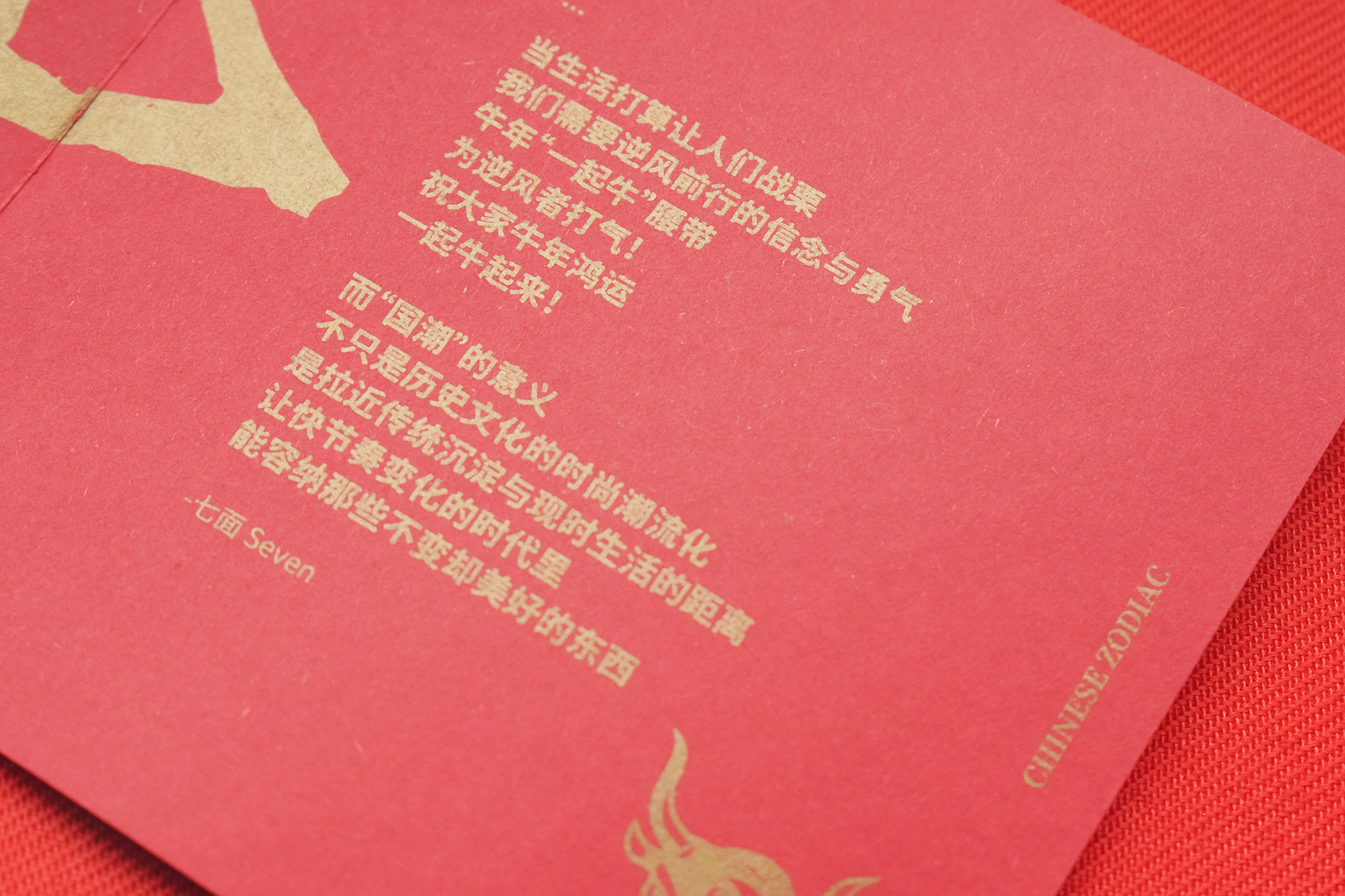 牛年行大运，经典永流传！七面十二生肖“一起牛”皮带赏评