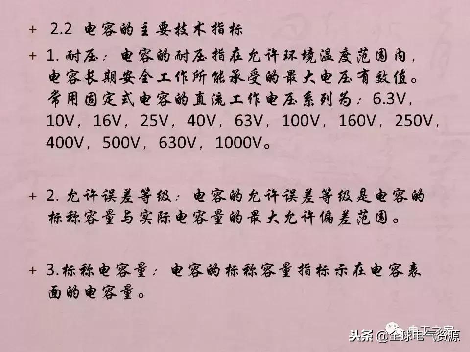 万用表检测各类元器件的方法,如何用万用表测量元器件漏电