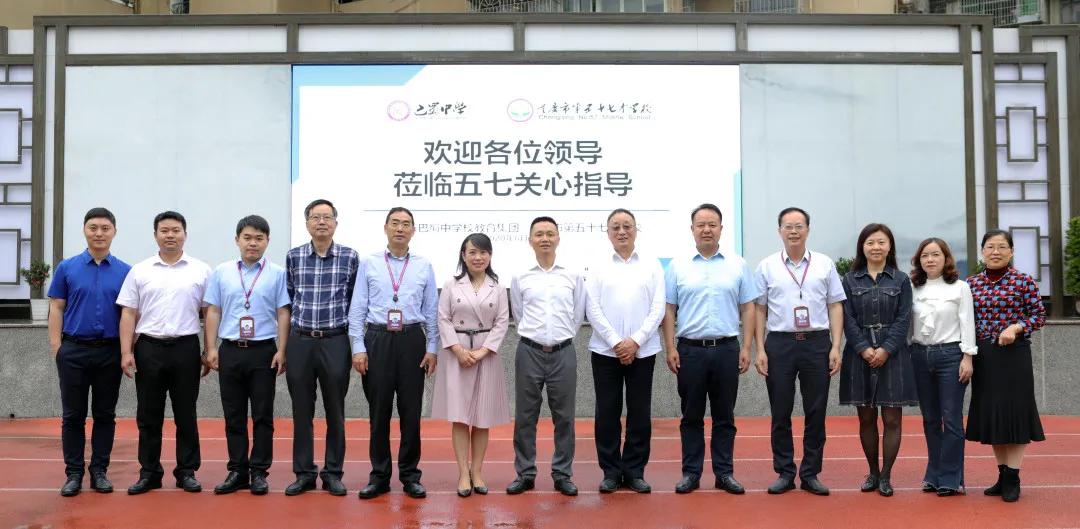 重庆57中创新班与巴蜀班,重庆名校联中对比成都7中