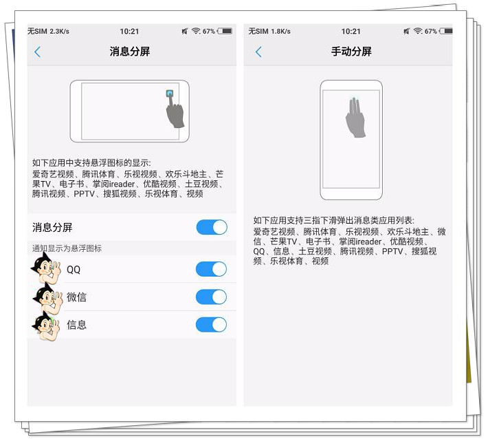 vivo手机隐藏的五个实用功能,vivo手机最实用的五个功能