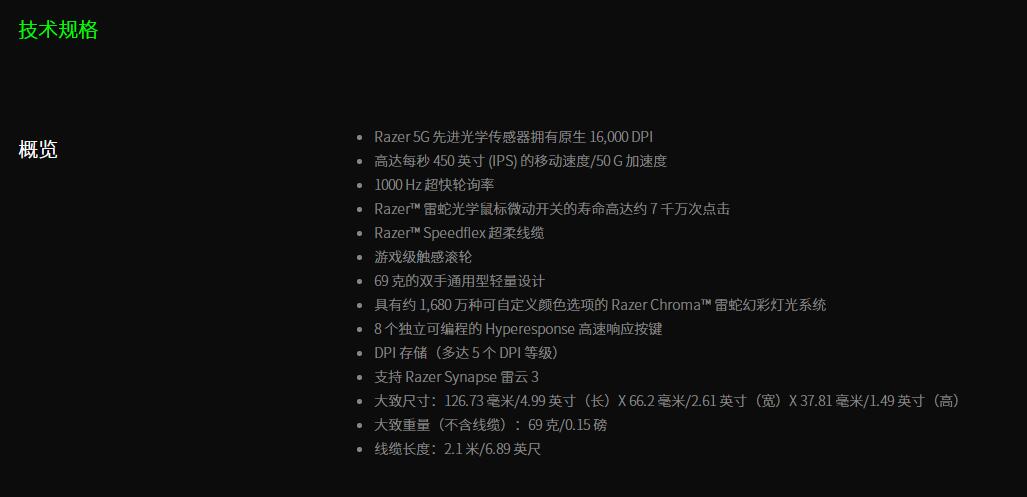 雷蛇无线毒蝰系列鼠标推荐,雷蛇鼠标16000dpi的叫什么