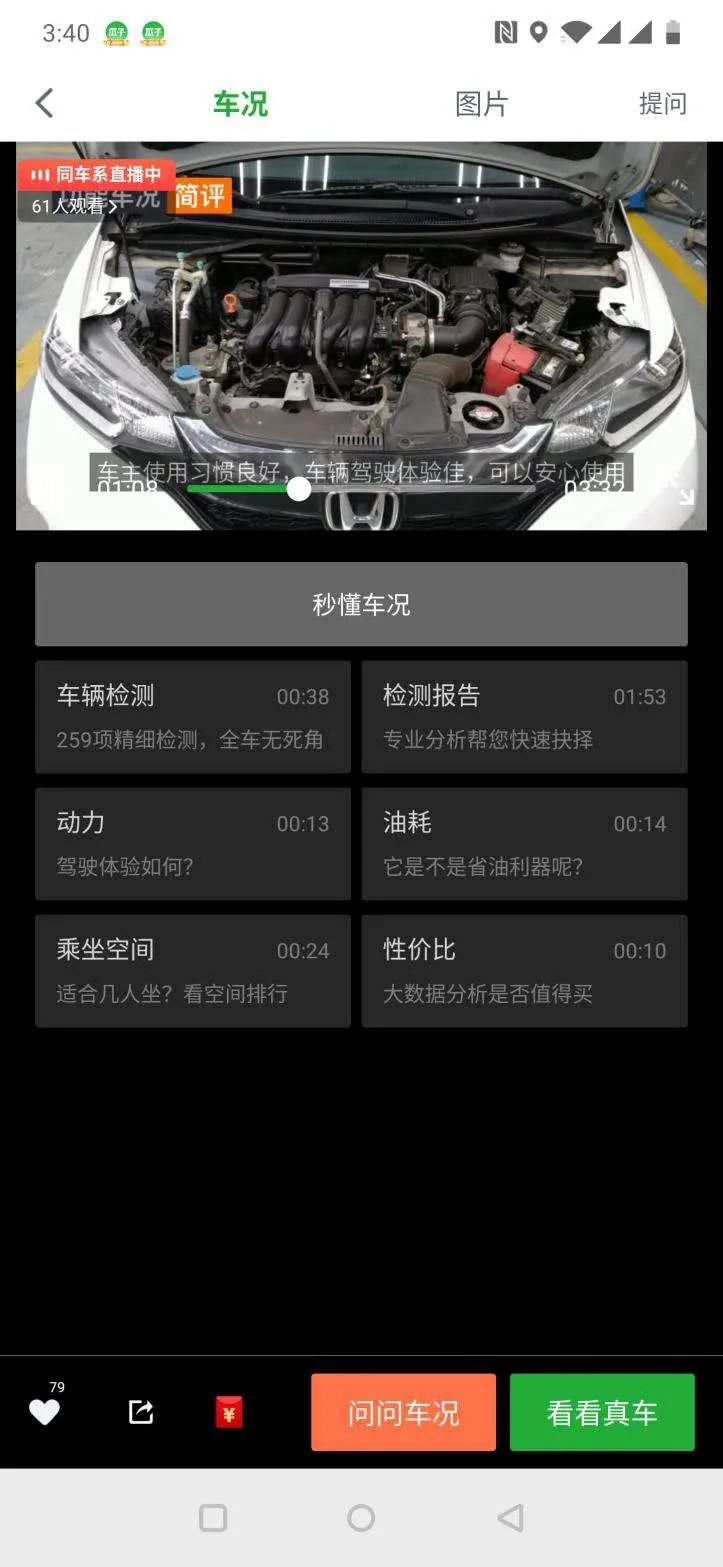 复工后购买二手车,买二手车最好还是买库存车最好