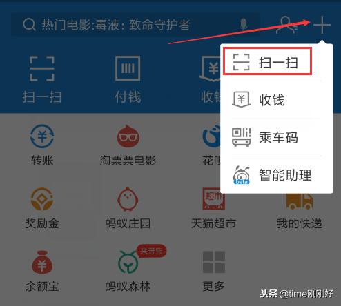 支付宝天天领红包套路,支付宝红包怎么只能扫到通用红包