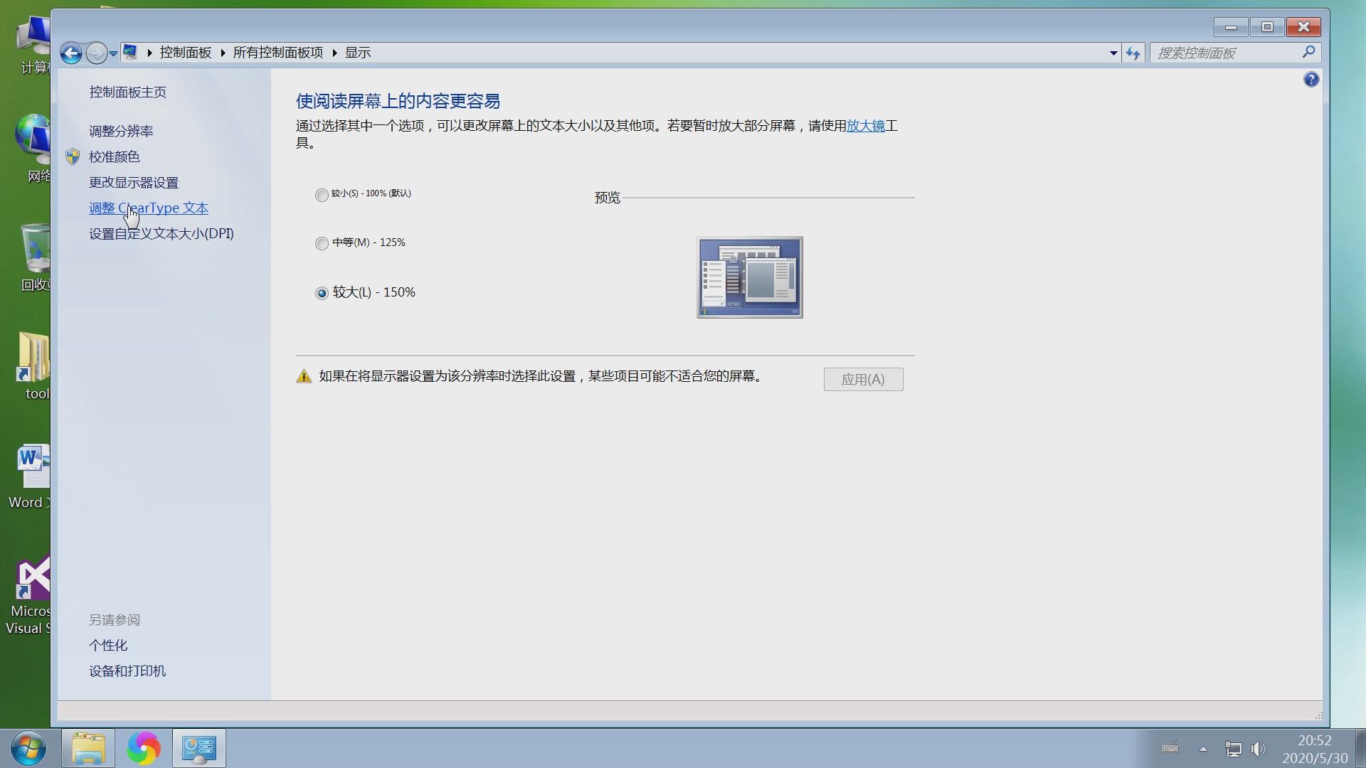 系统dpi文字缩放怎么设置,电脑画图怎么调整分辨率为300dpi