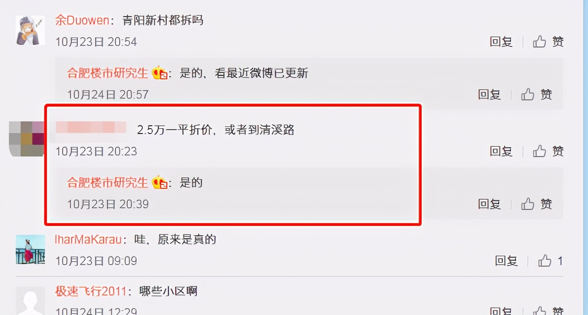 合肥地铁s1线合肥段征名,合肥地铁二号线东延拆迁补偿方案