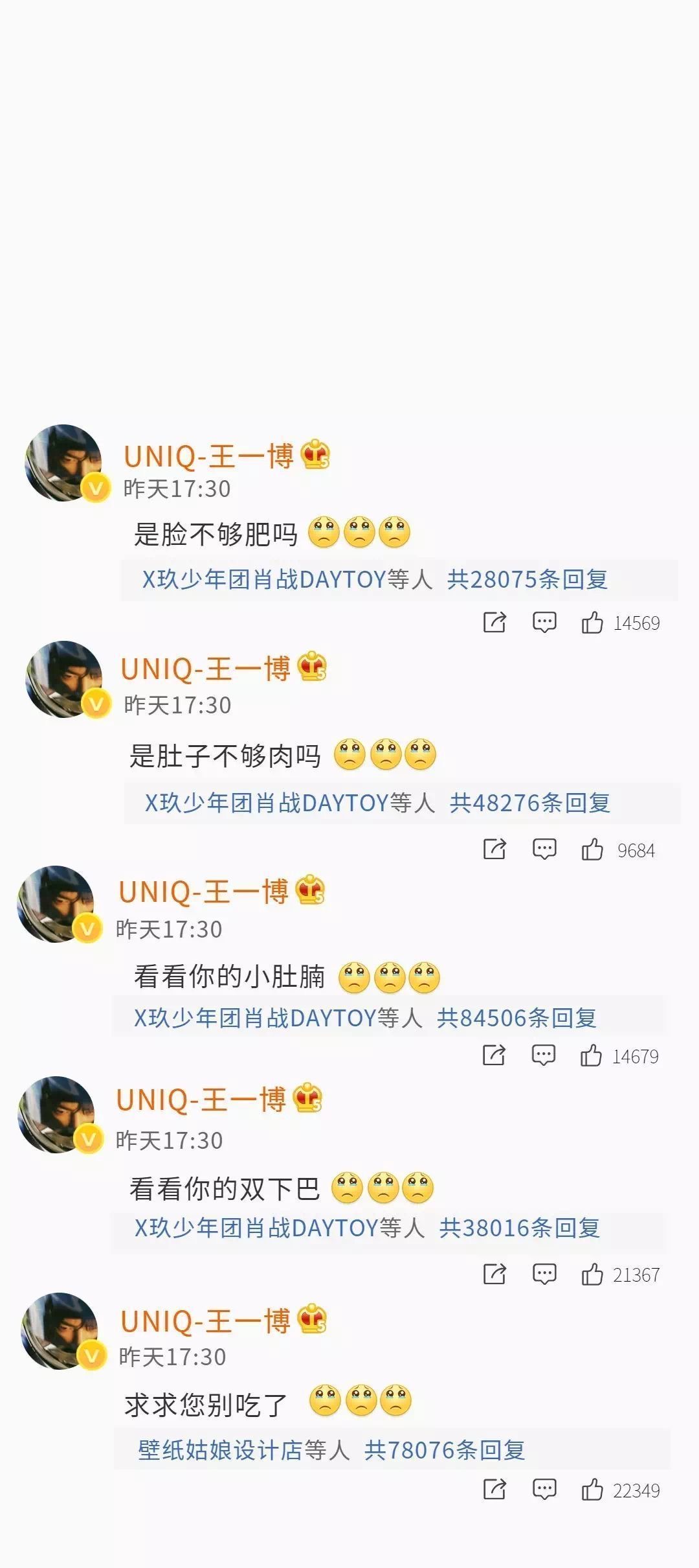 易烊千玺微博语录壁纸,明星微博语录壁纸