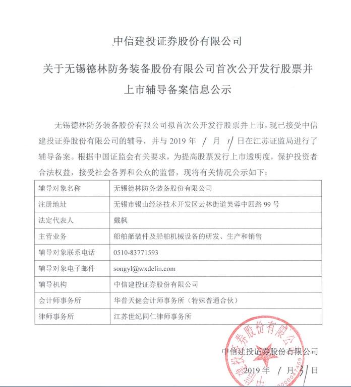 鏃犻敗寰锋灄闃插姟瑁呭鏈夐檺鍏徃,鏃犻敗寰锋灄闃插姟瑁呭鑲′唤鏈夐檺鍏徃