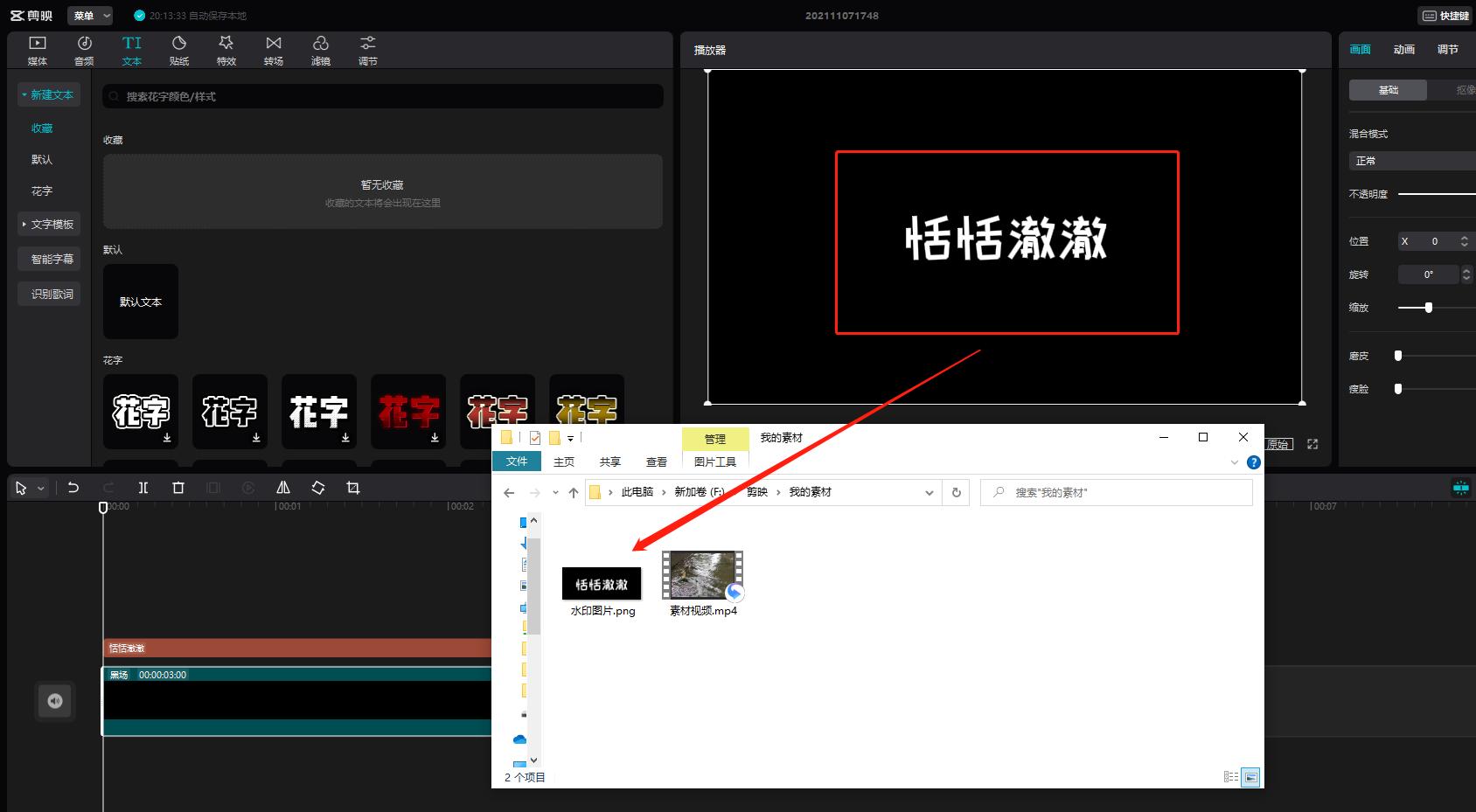 剪映如何去除动态水印,用剪映怎么无痕去除动态视频水印