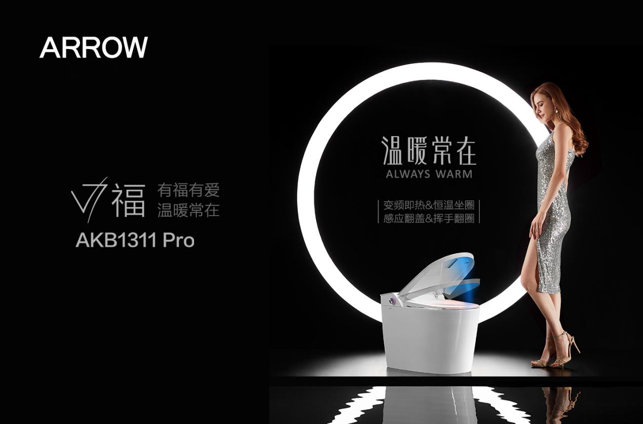 箭牌卫浴新闻最新,箭牌卫浴隆重登场