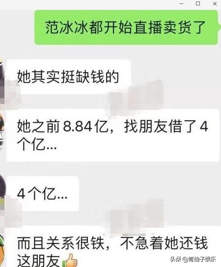范冰冰被曝欠6亿可信吗,范冰冰被曝欠6亿具体怎么回事