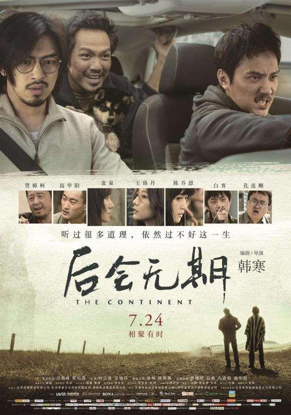 舆论群殴、观众嫌弃、质疑代笔,韩寒和郭敬明谁的黑料更胜一筹