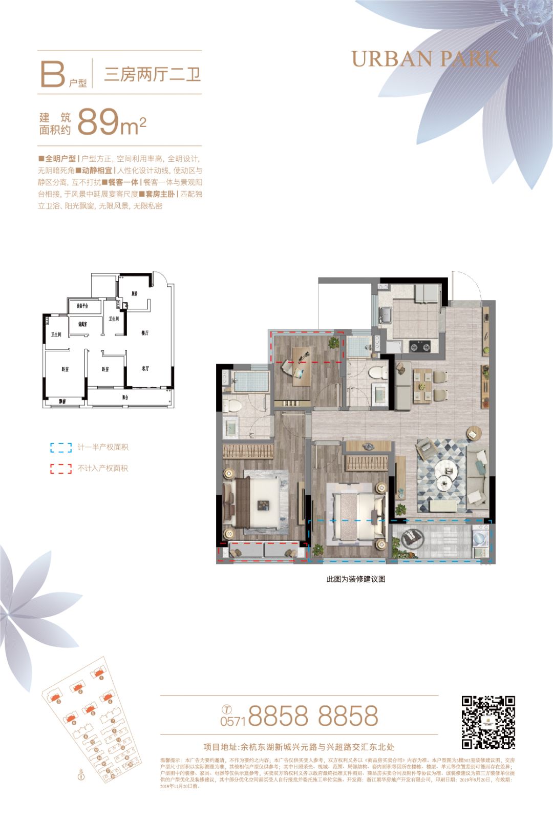 临平哪几个板块值得买房,临平板块发展潜力