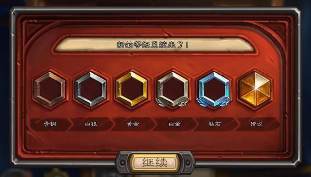 炉石传说天梯最新机制,炉石传说新版本实装时间