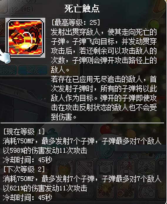 冒险岛枫之传说船,冒险岛船长新手攻略