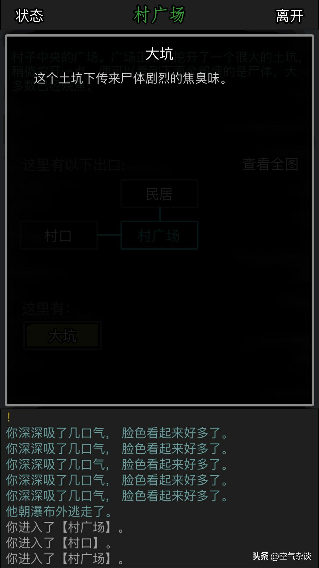 愤愤不平!放置江湖里这个剧情真的气人!