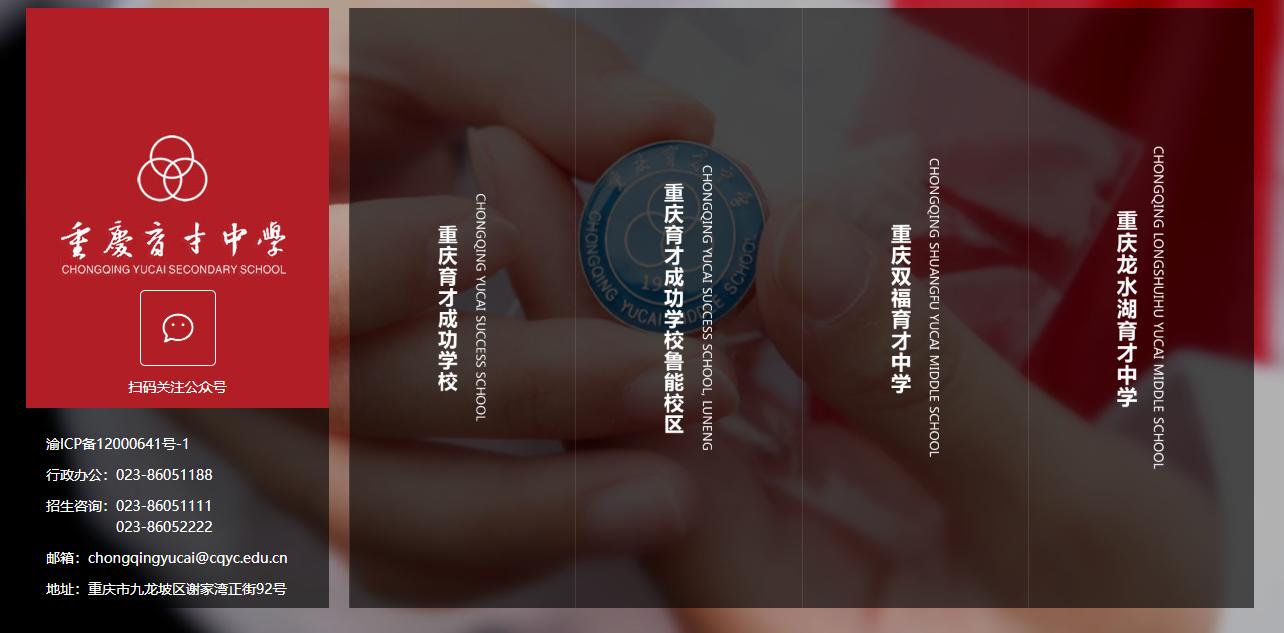 重庆市重点中学排名前10名,重庆重点中学前十名