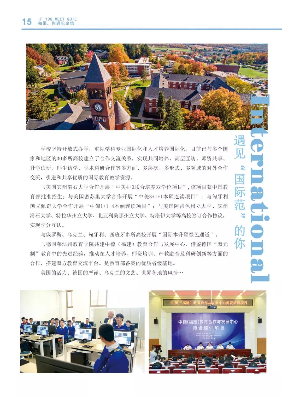 2019如果你遇见泉信