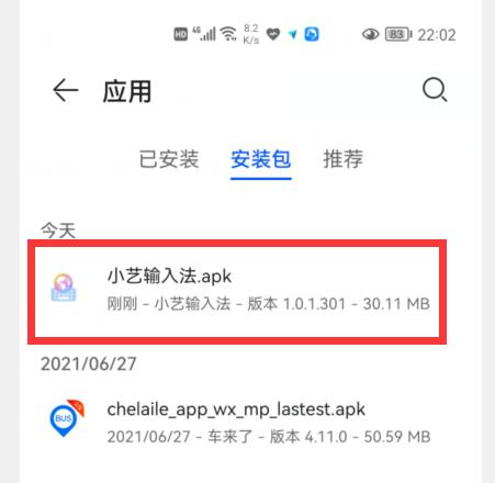 小艺输入法和讯飞输入法,华为小艺输入法对比讯飞输入法