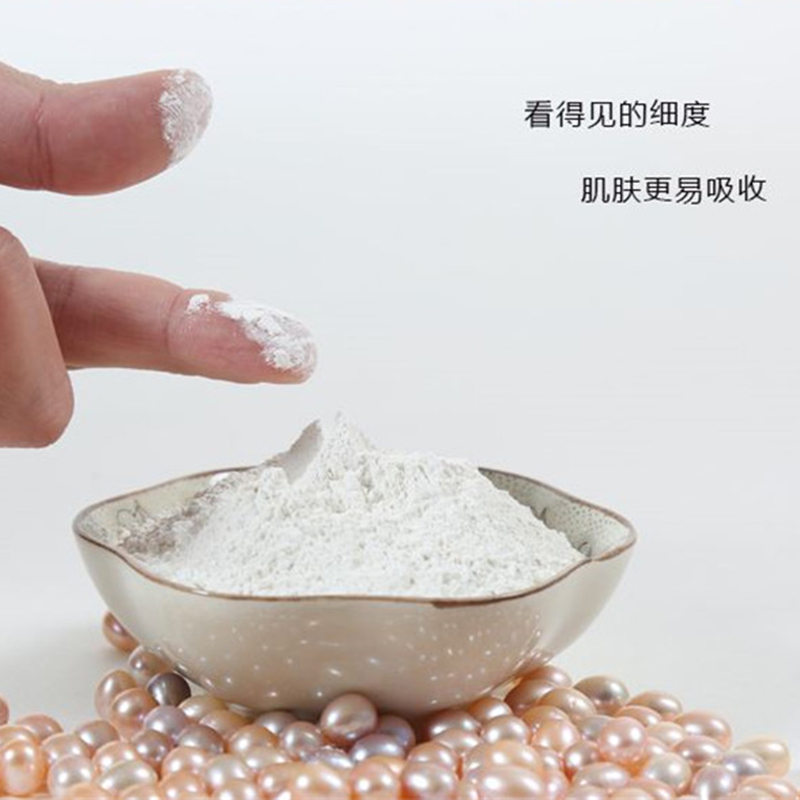 珍珠粉的10种用法,珍珠粉的多种用法