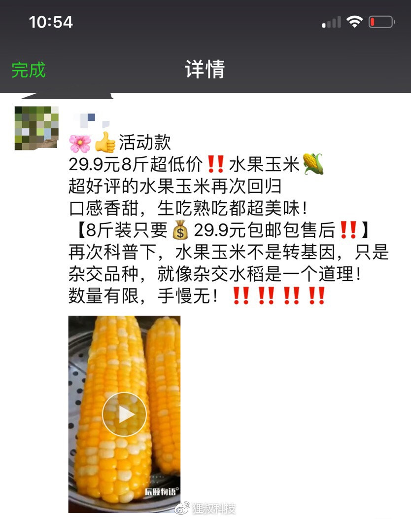 令人讨厌的微商,曾经被我视为眼中钉的微商