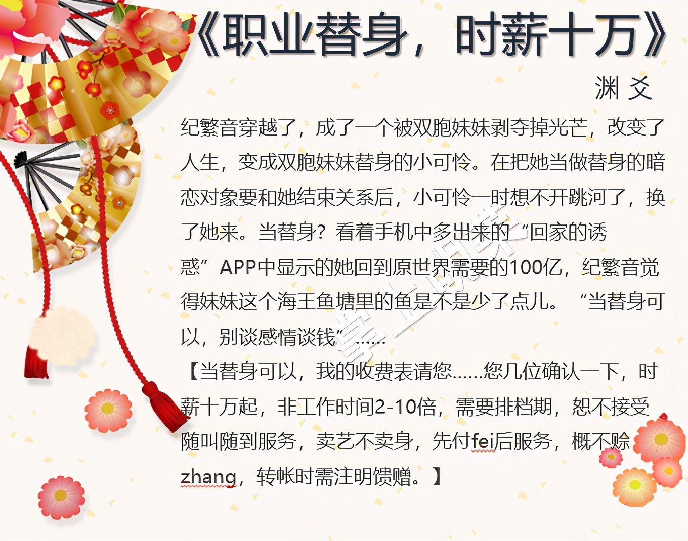 农女有田有点闲结局,小说农女有点田全文免费阅读全文