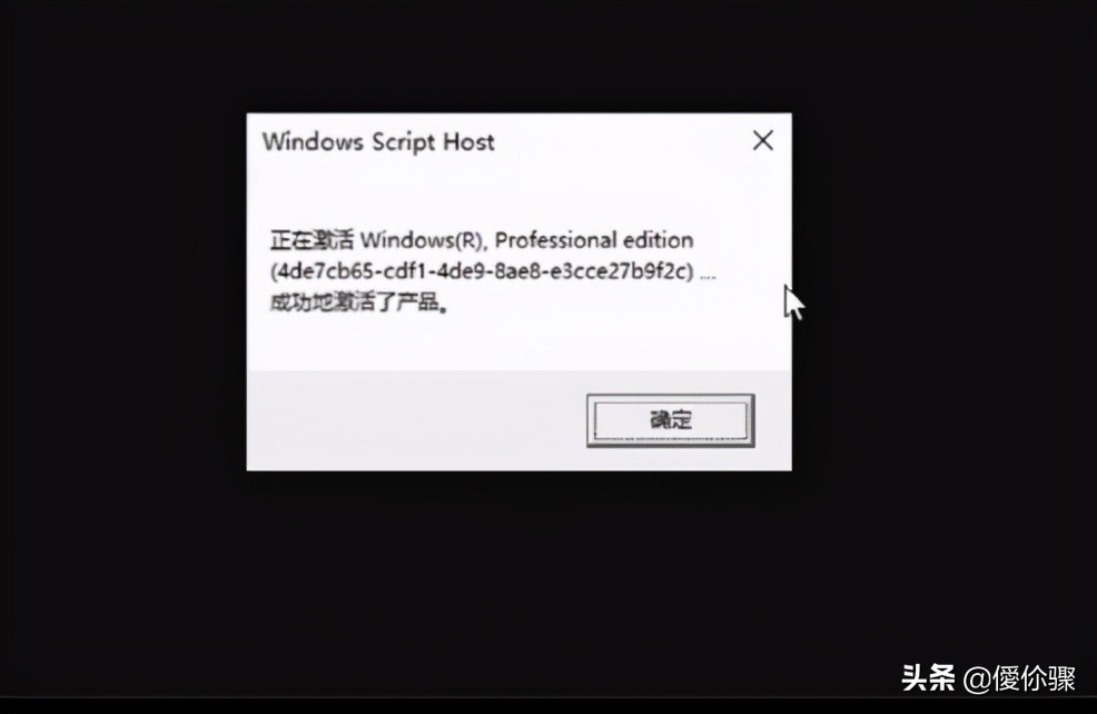 windows办公软件怎么激活,如何激活windows10家庭版