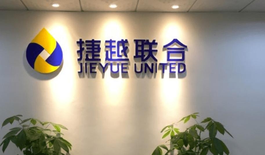 捷越联合真的会起诉吗,捷越联合2021真的会起诉吗