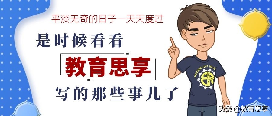 高校不装空调，学生热得睡不着，怎么办？