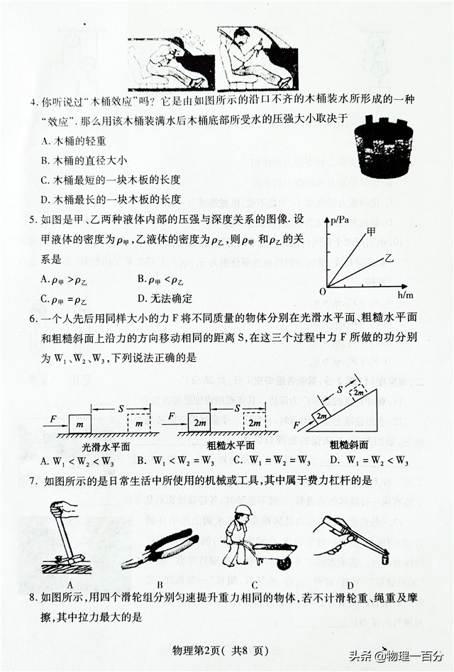 2019物理二卷24题,2020年高二期末物理题答案解析