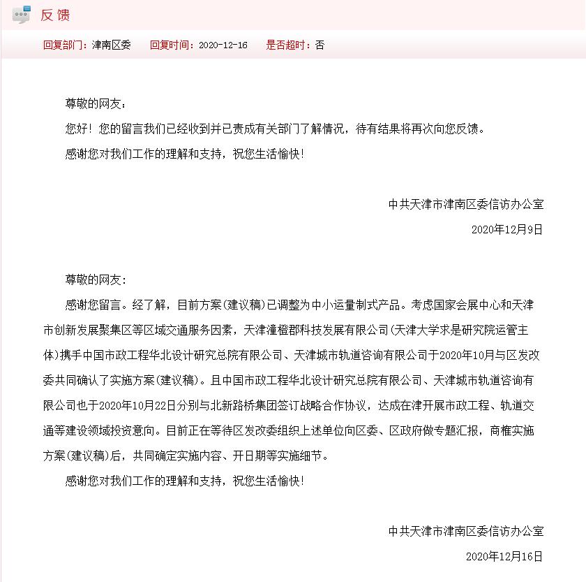 津南区国家级会展中心位置,津南区国家会展中心有什么