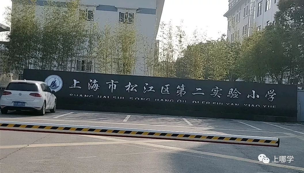 上海市松江区的小学名单和位置,松江全区小学排名