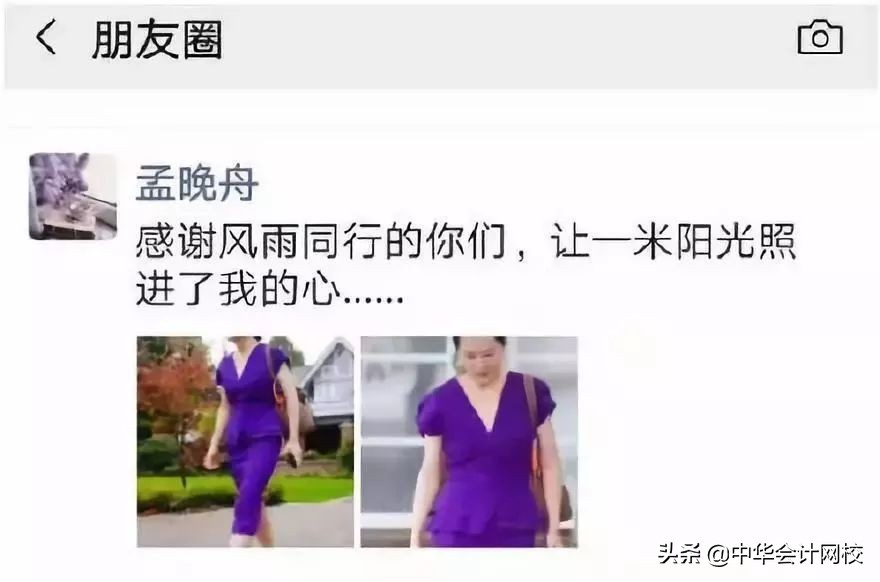 孟晚舟更新朋友圈了!比起任正非女儿,更震撼的是她的财务团队