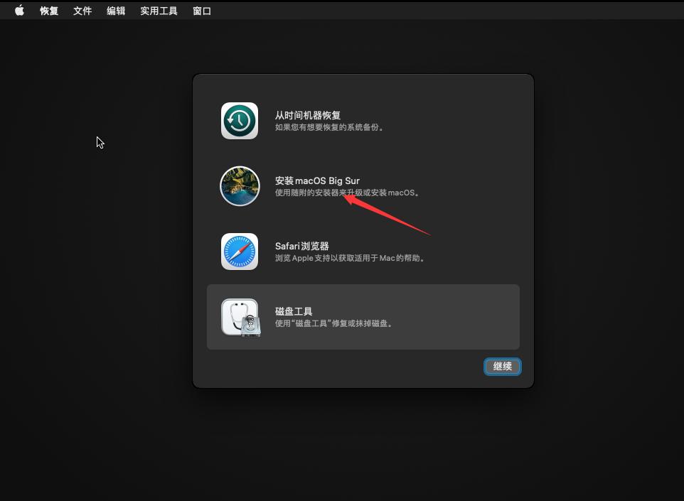 vmware15.5安装苹果系统教程,vmware安装苹果系统教程
