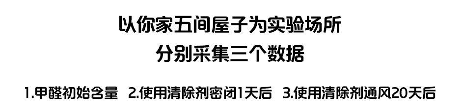 比活性炭还好的东西,科学除甲醛黑科技20年不反弹