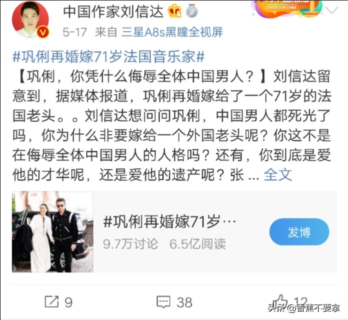 他强烈提议“封杀”吴京、谢娜、孙红雷，网友:把自己封杀了！