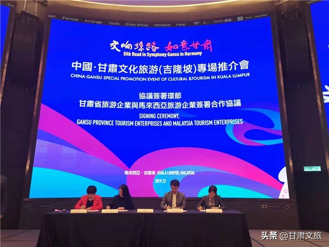 交响丝路如意甘肃文化旅游,交响丝路如意甘肃文旅推介活动