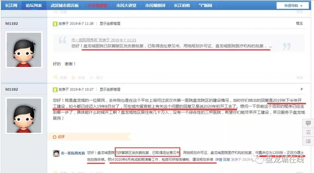 武汉盘龙城第一医院现状,盘龙城三甲医院最新消息