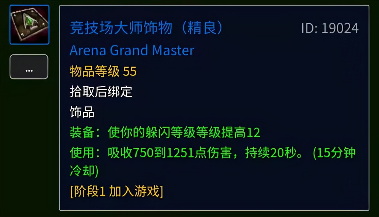 魔兽tbc攻击条,魔兽tbc急速等级