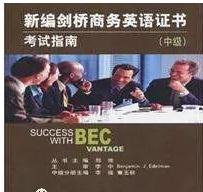 bec商务英语中级口语视频课,新东方bec商务英语口语培训