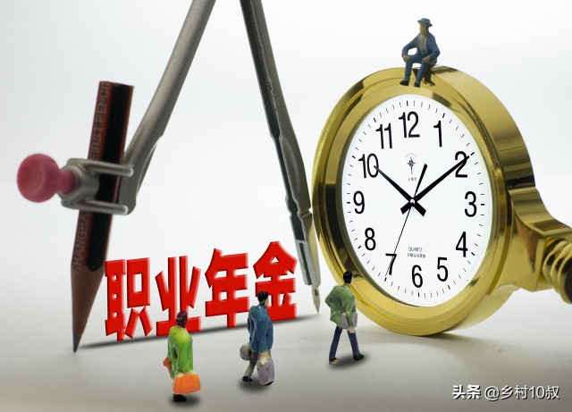事业养老职业年金退休能拿多少,事业退休中人职业年金何时发放