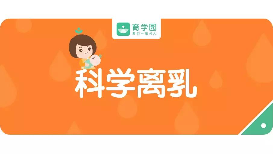 10个月宝宝断奶要注意什么,要怎样给孩子断奶才正确