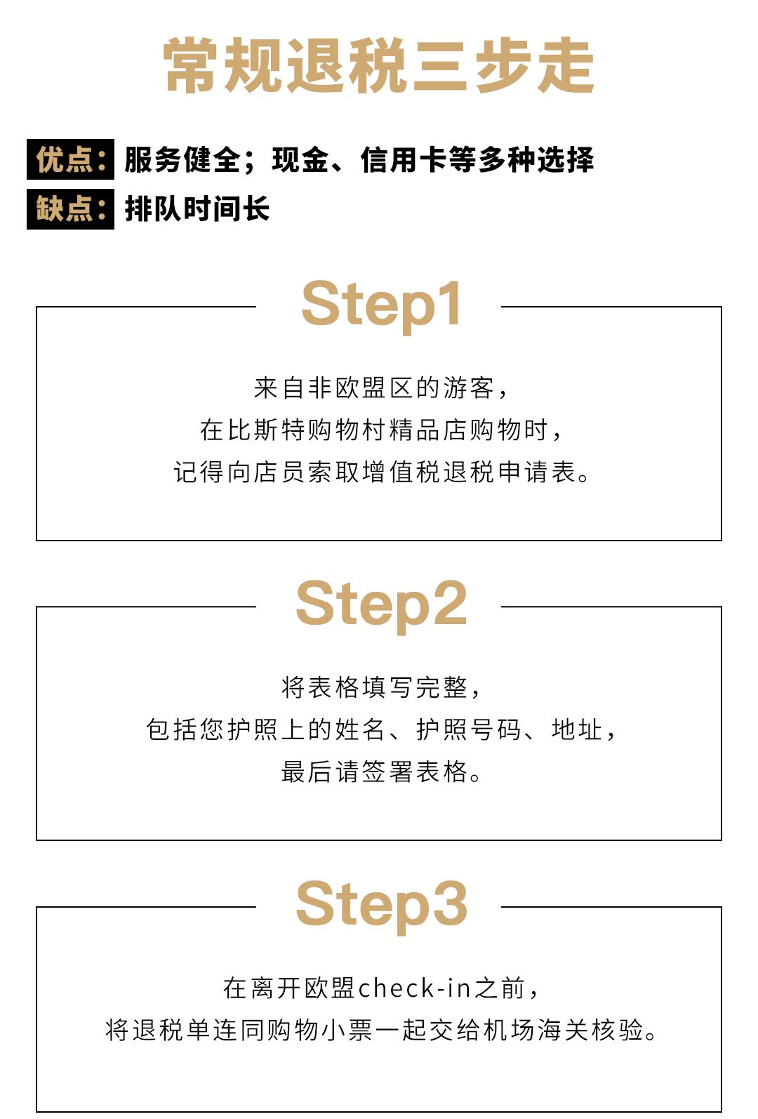 英国购物大全,英国比斯特购物村必买清单