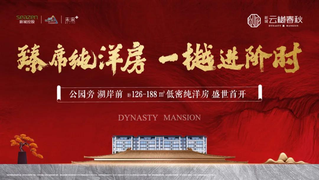 新城云樾春秋户型,新城云樾春秋容积率