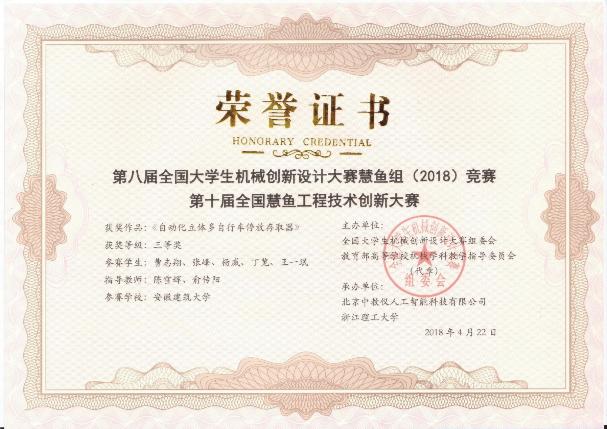 学院风采|欢迎报考安徽建筑大学机械与电气工程学院